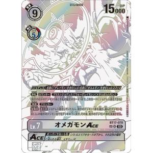 デジモンカードゲーム 【スペシャルカード】BT17-078 オメガモンACE SR【箔押し】