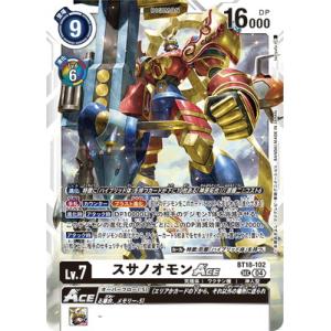 デジモンカードゲーム BT18-102 スサノオモンACE SEC