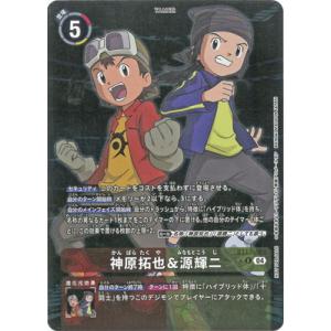 八神太一＆石田ヤマト　パラレル　デジモンカード P-R 八神太一＆石田ヤマト(パラレル) 買取 | [BT17