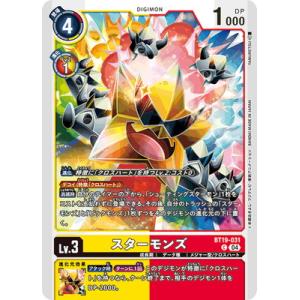 デジモンカードゲーム BT19-031 スターモンズ C