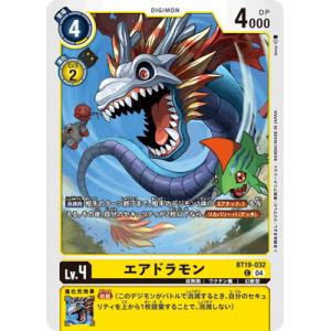 デジモンカードゲーム BT19-032 エアドラモン C