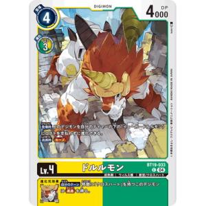 デジモンカードゲーム BT19-033 ドルルモン C
