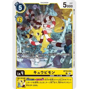 デジモンカードゲーム BT19-034 キュウビモン C
