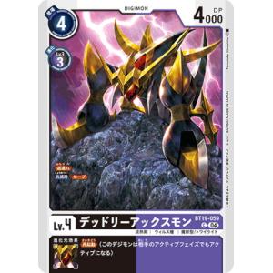 デジモンカードゲーム BT19-059 デッドリーアックスモン C