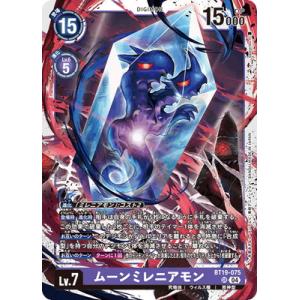 デジモンカードゲーム BT19-075 ムーンミレニアモン SR