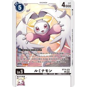 デジモンカードゲーム BT19-076 ルミナモン U