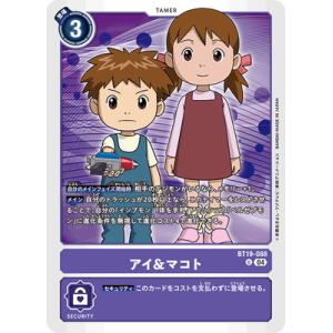 デジモンカードゲーム BT19-088 アイ&マコト U