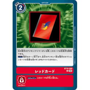 デジモンカードゲーム BT19-089 レッドカード C