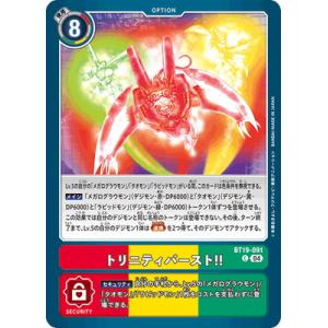 デジモンカードゲーム BT19-091 トリニティバースト！！ C