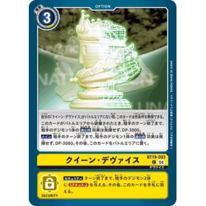 デジモンカードゲーム BT19-093 クイーン・デヴァイス C