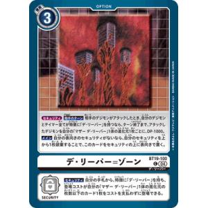 デジモンカードゲーム BT19-100 デ・リーパー=ゾーン C