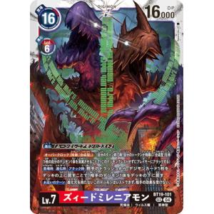 デジモンカードゲーム BT19-101 ズィードミレニアモン SEC