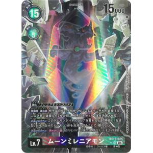 デジモンカードゲーム 【パラレル】BT19-075 ムーンミレニアモン SR