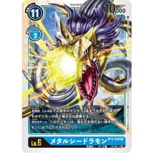 デジモン デジモンカードゲーム 【LM-07】【パラレル】BT13-112
