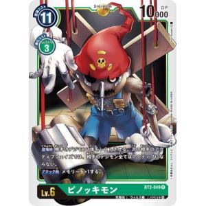 デジモン 八神太一〔R〕【黒/テイマー/ST15-14】〈勇気の戦竜