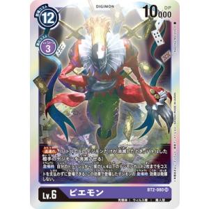 デジモン 御園イノリ（パラレル☆）〔SR〕【黄/テイマー/BT24-084