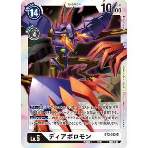 デジモン メデューサモン〔SR〕【赤/Lv.6/EX11-012】〈DAWN OF