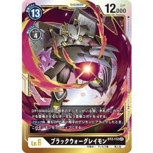 黒蟲魔王ディアボリカ・マンティス(CP/SECRET)(BS59-CP03) バトル