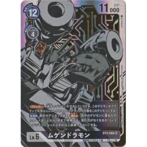 デジモン デジモンカードゲーム 【プロモーション】BT22-063 アルファ