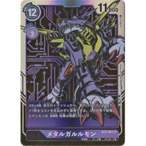 デジモンカードゲーム 【パラレル】 BT2-081 メタルガルルモン SR