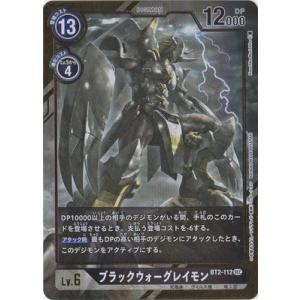 デジモン デジモンカードゲーム 【パラレル】BT13-075 アルファモン SR