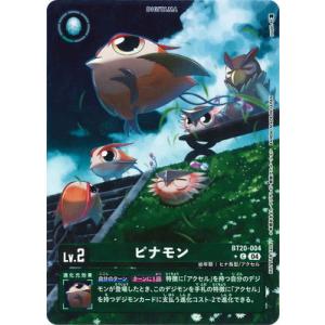デジモンカードゲーム 【パラレル】BT20-004 ピナモン C