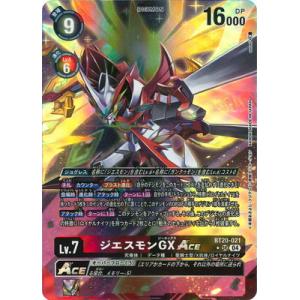 デジモンカードゲーム 【パラレル】BT20-021 ジエスモンGXACE SR