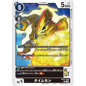 デジモンカードゲーム BT21-059 タイムモン R