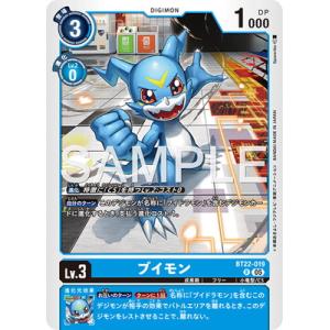 デジモンカードゲーム BT22-019 ブイモン R