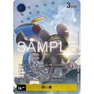 デジモンカードゲーム BT22-TOKEN 使い魔