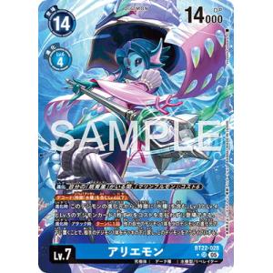 デジモンカードゲーム 【パラレル】BT22-028 アリエモン SR