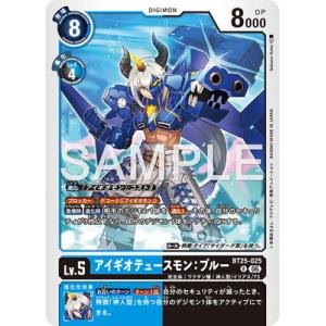 デジモンカードゲーム BT25-025 アイギオテュースモン：ブルー R