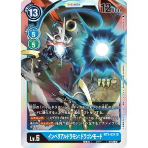【PSA鑑定品】　インペリアルドラモン　デジカ　ニューヒーロー　DIGIMON PSA鑑定品】 インペリアルドラモン デジカ ニューヒーロー
