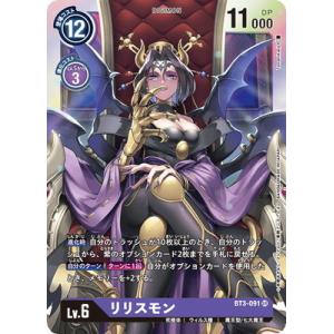 デジモン デジモンカードゲーム 【パラレル】BT10-085 シスタモン