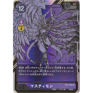 デジモン デジモンカードゲーム 【BT6】【パラレル】BT1-084