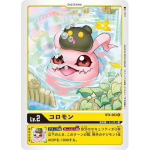 デジモン デジモンカードゲーム 【パラレル】BT4-115 ルーチェ