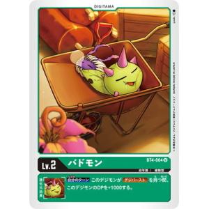 デジモンカード BT4 ルーチェモン シークレット パラレル 4枚 デジモンカード ルーチェモン sec bt4-115 パラレル - メルカリ