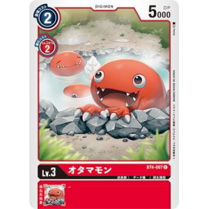 デジモン デジモンカードゲーム BT4-090 カオスモン R : フルアヘッド