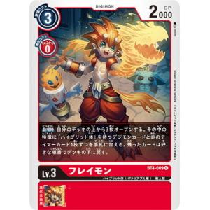 デジモン デジモンカードゲーム BT4-090 カオスモン R : フルアヘッド