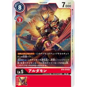 デジモン デジモンカードゲーム BT4-090 カオスモン R : フルアヘッド