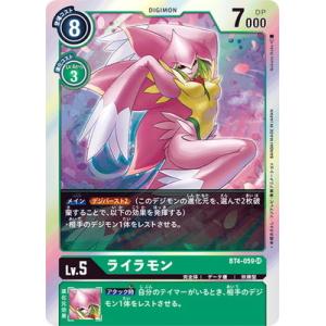 デジモン デジモンカードゲーム 【パラレル】BT25-104 シャイン