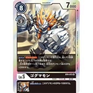 デジモンカードゲーム BT4-072 ゴグマモン SR