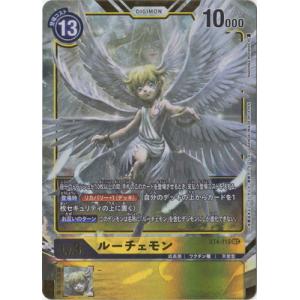 デジモン デジモンカードゲーム 【パラレル】EX6-054 ルーチェモン