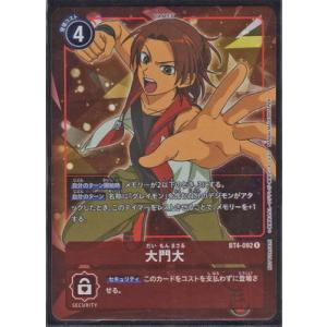 デジモン ヘヴィーメタルドラモンACE (スペシャル) 【SP】 BT20-077