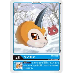 デジモン デジモンカードゲーム 【パラレル】BT5-086 オメガモン SR【D