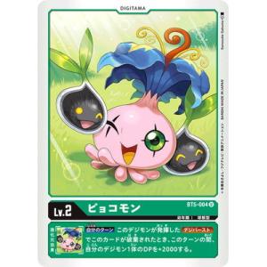 デジモン デジモンカードゲーム 【パラレル】BT5-086 オメガモン SR【D