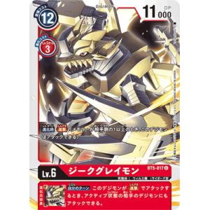 デジモン デジモンカードゲーム 【パラレル】BT5-086 オメガモン SR【D