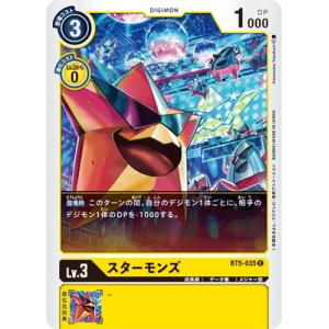 デジモンカードゲーム EX11-027 マキナモン (C コモン) エクストラ