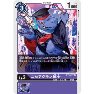 デジモン デジモンカードゲーム 【希少パラレル】BT19-101 ズィード