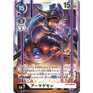 デジモン デジモンカードゲーム 【パラレル】BT10-042